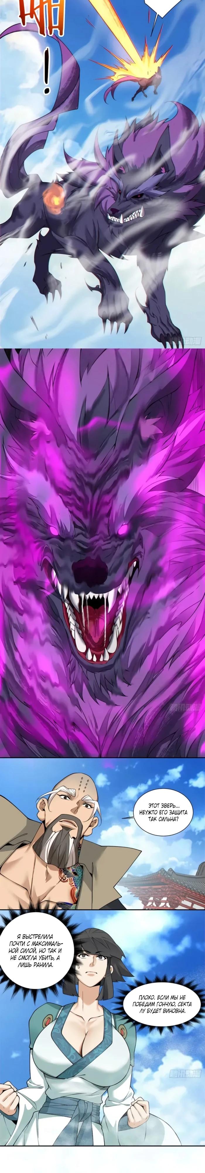 Манга Все мои ученики большие злодеи - Глава 352 Страница 4