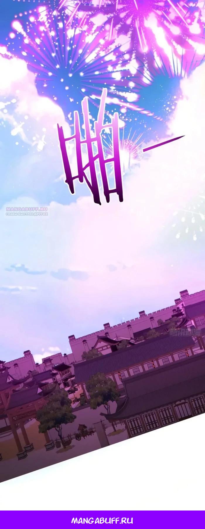 Манга Все мои ученики большие злодеи - Глава 352 Страница 19