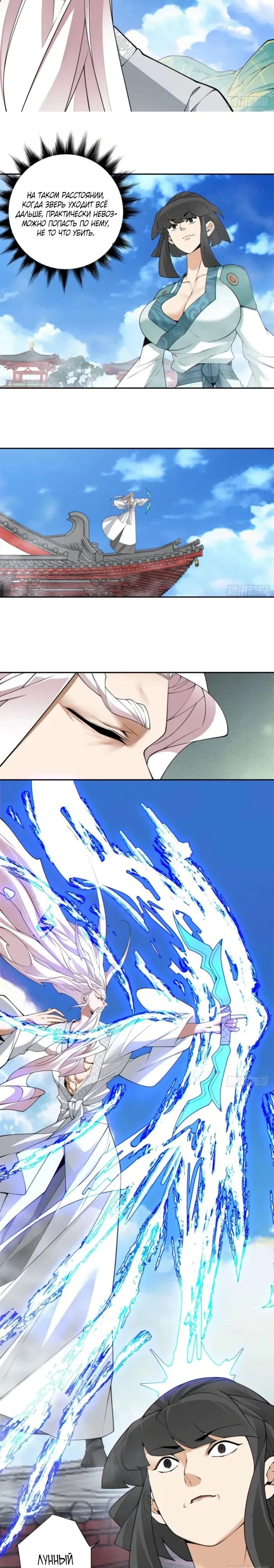 Манга Все мои ученики большие злодеи - Глава 352 Страница 13