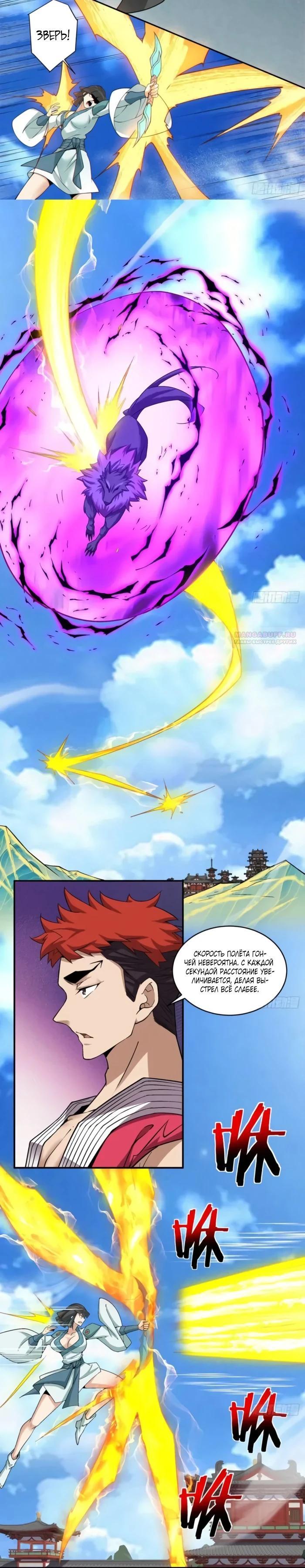 Манга Все мои ученики большие злодеи - Глава 352 Страница 10