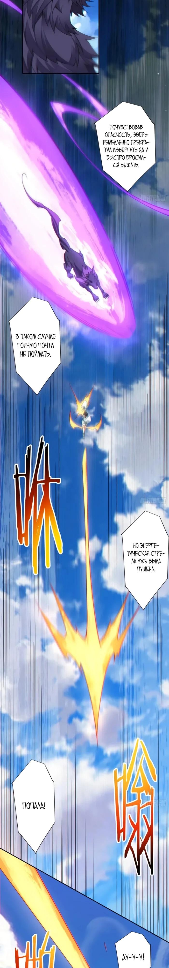 Манга Все мои ученики большие злодеи - Глава 352 Страница 3