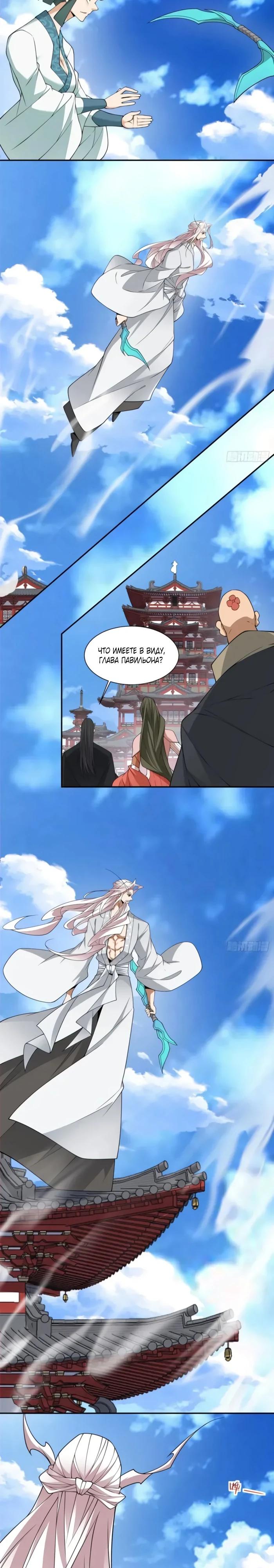 Манга Все мои ученики большие злодеи - Глава 352 Страница 12