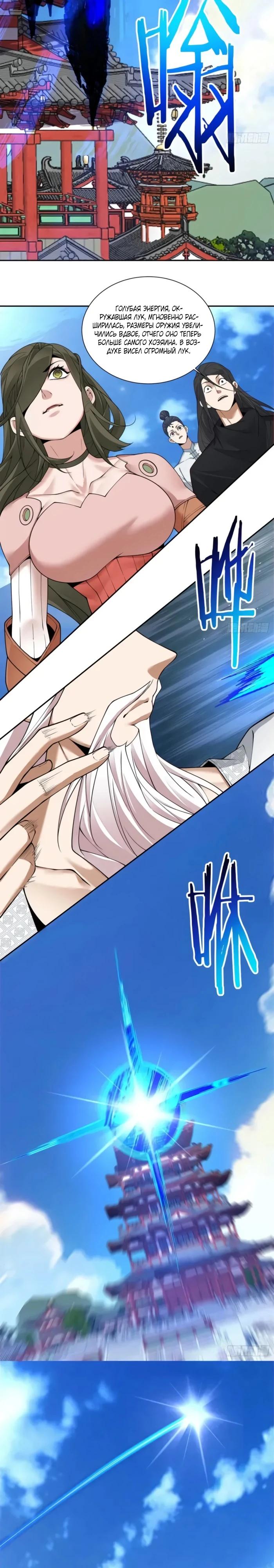 Манга Все мои ученики большие злодеи - Глава 352 Страница 15