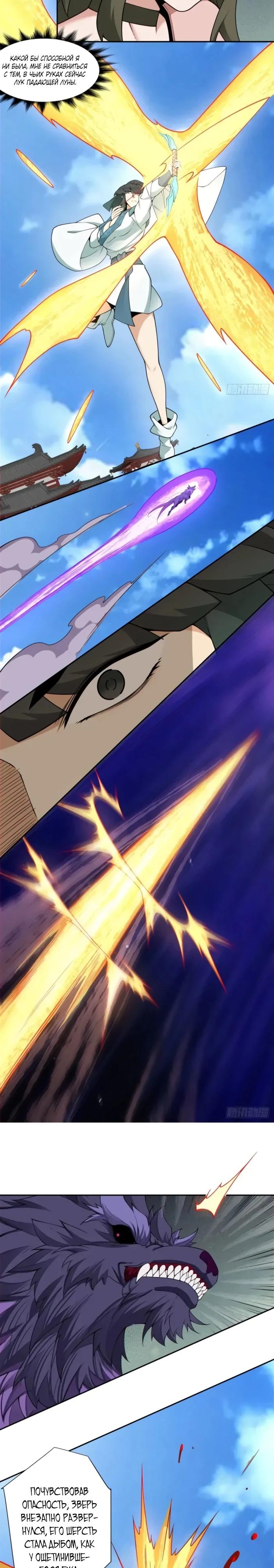 Манга Все мои ученики большие злодеи - Глава 352 Страница 8