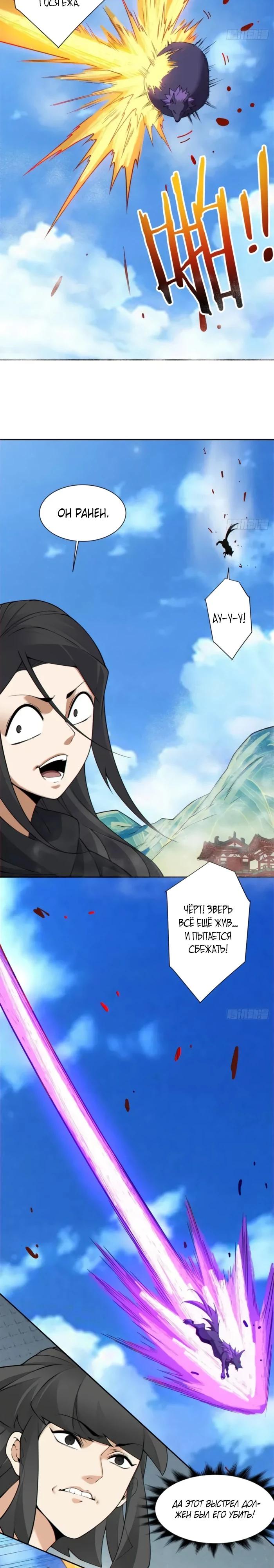 Манга Все мои ученики большие злодеи - Глава 352 Страница 9