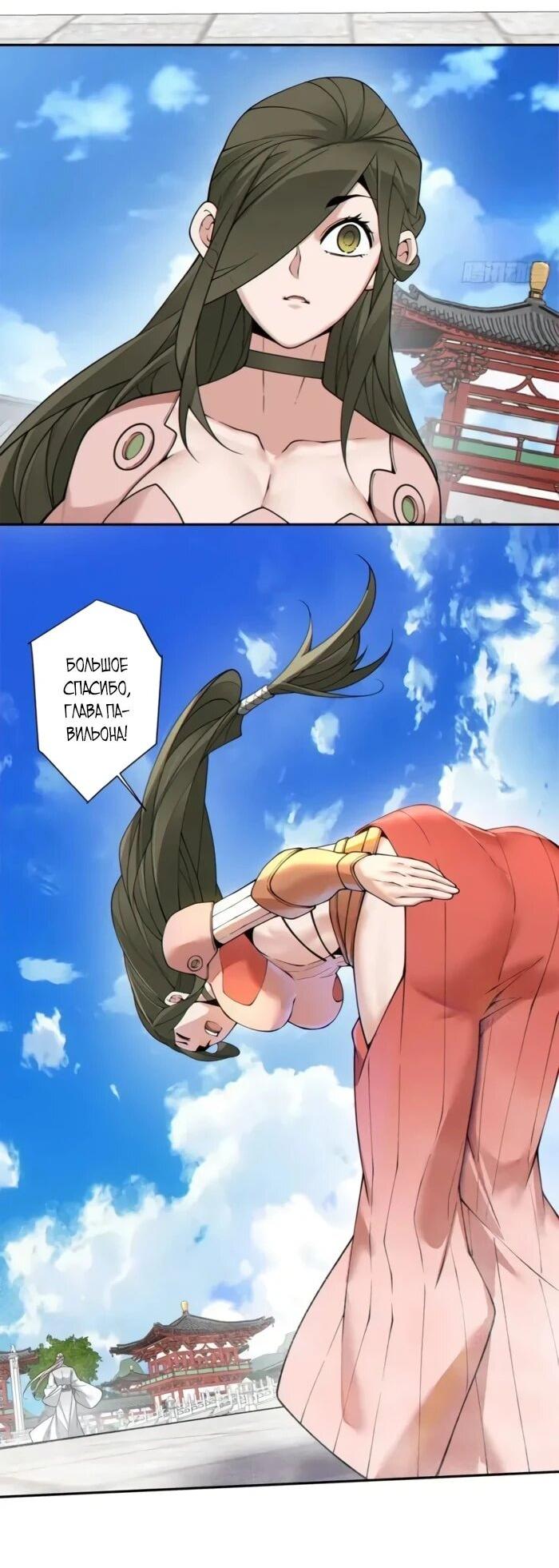 Манга Все мои ученики большие злодеи - Глава 353 Страница 29