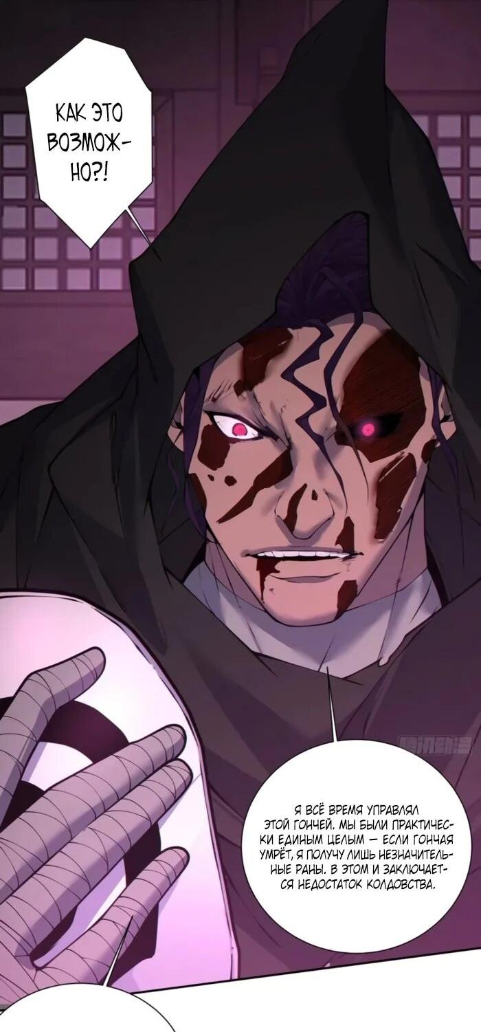 Манга Все мои ученики большие злодеи - Глава 353 Страница 8