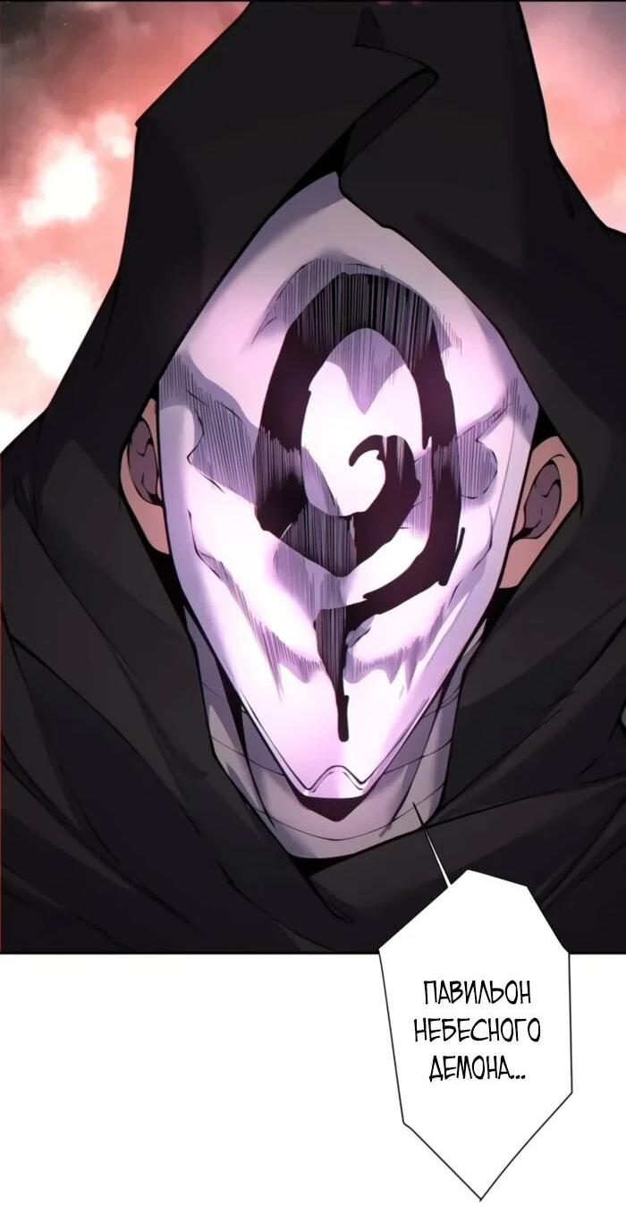 Манга Все мои ученики большие злодеи - Глава 353 Страница 10