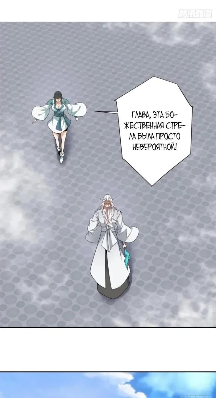 Манга Все мои ученики большие злодеи - Глава 353 Страница 11