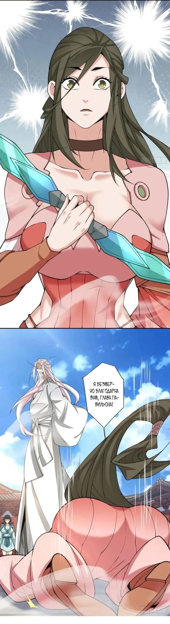 Манга Все мои ученики большие злодеи - Глава 353 Страница 17