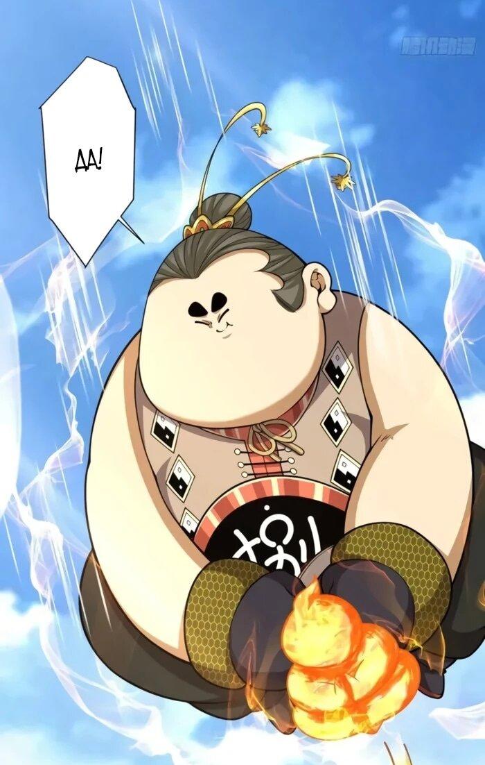 Манга Все мои ученики большие злодеи - Глава 353 Страница 6