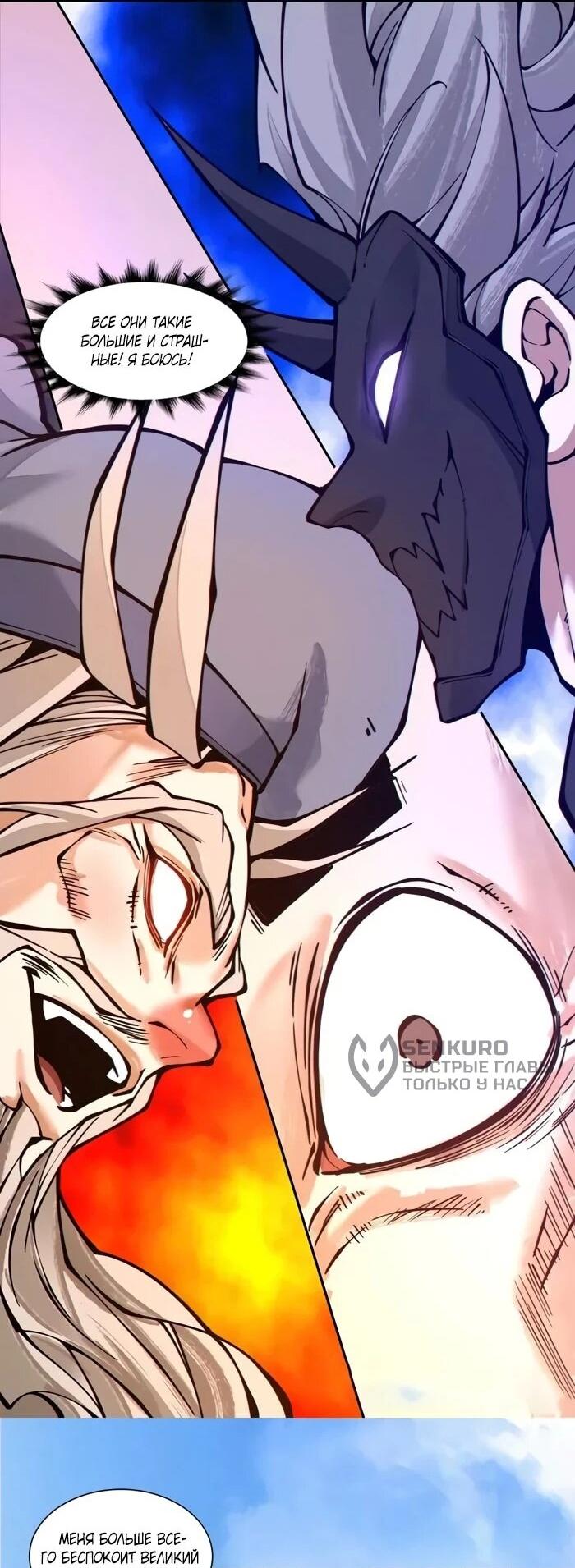 Манга Все мои ученики большие злодеи - Глава 356 Страница 12