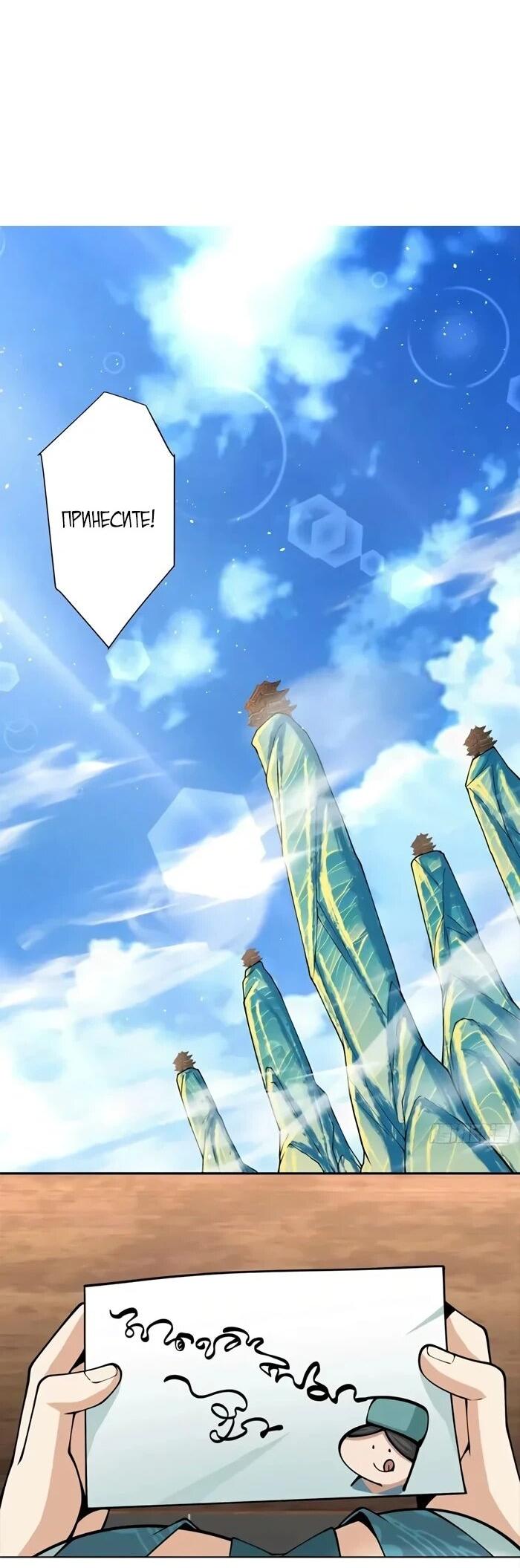 Манга Все мои ученики большие злодеи - Глава 356 Страница 2