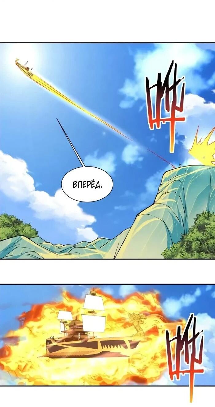 Манга Все мои ученики большие злодеи - Глава 356 Страница 9