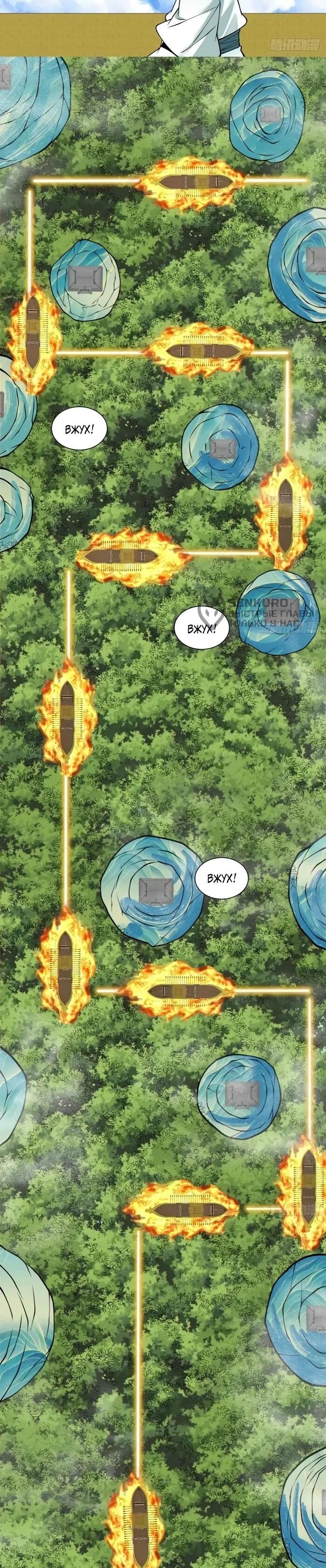 Манга Все мои ученики большие злодеи - Глава 356 Страница 25