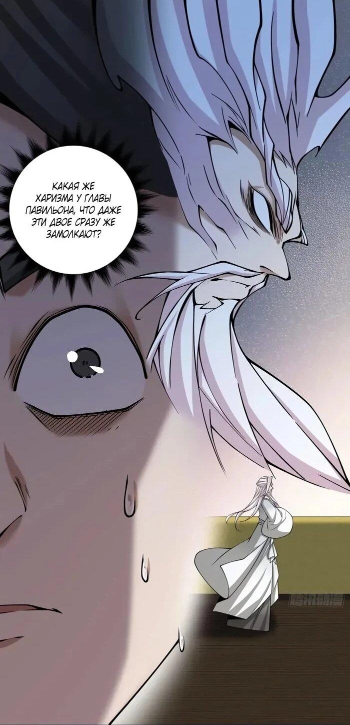 Манга Все мои ученики большие злодеи - Глава 356 Страница 16