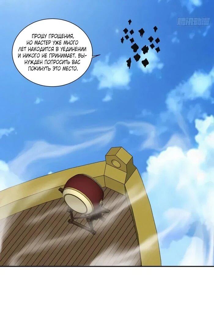 Манга Все мои ученики большие злодеи - Глава 357 Страница 5