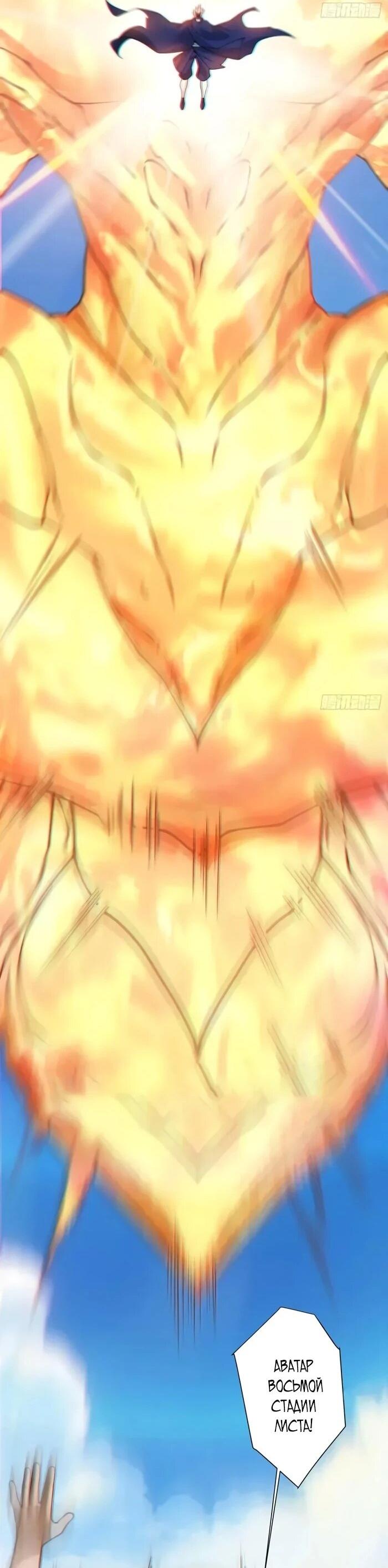 Манга Все мои ученики большие злодеи - Глава 357 Страница 21