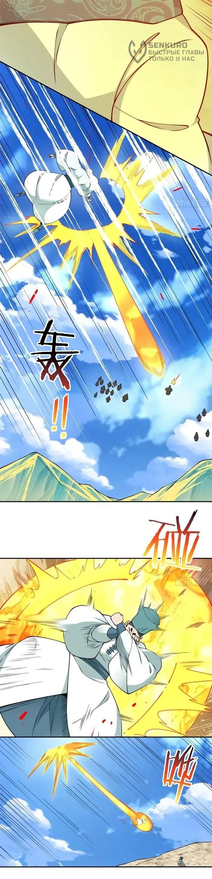 Манга Все мои ученики большие злодеи - Глава 357 Страница 16