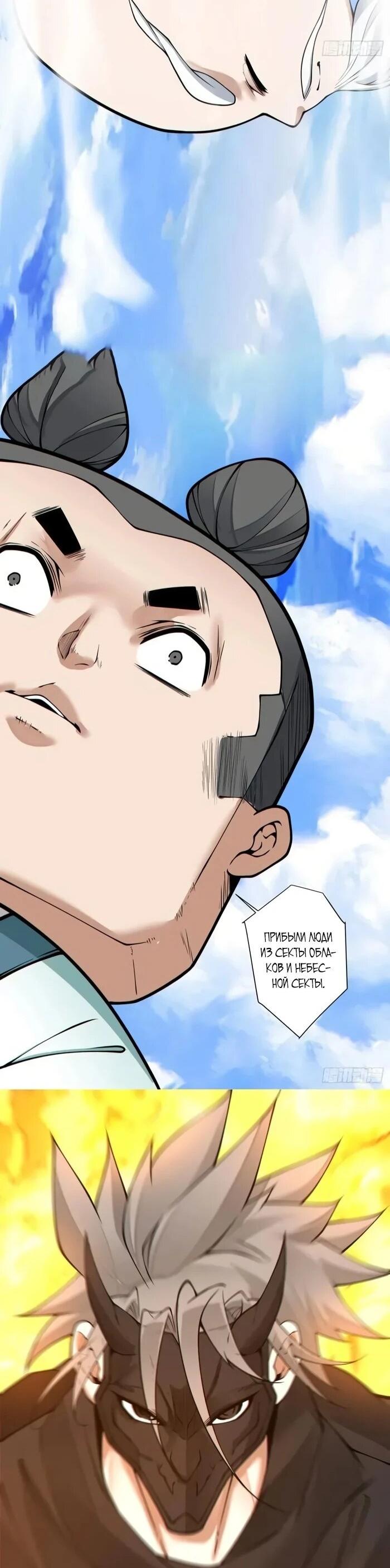 Манга Все мои ученики большие злодеи - Глава 357 Страница 27