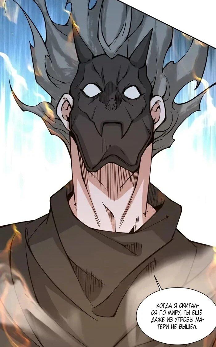 Манга Все мои ученики большие злодеи - Глава 357 Страница 19