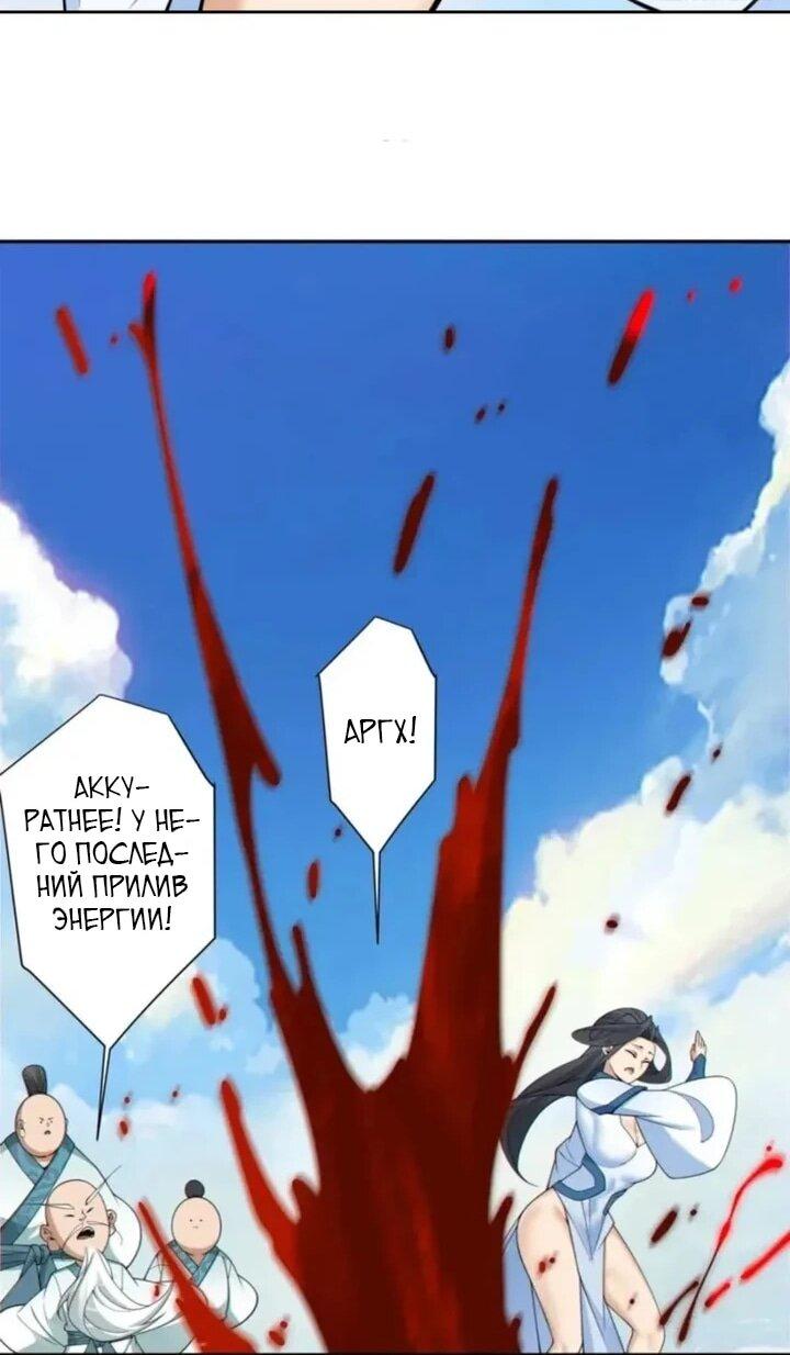 Манга Все мои ученики большие злодеи - Глава 358 Страница 16