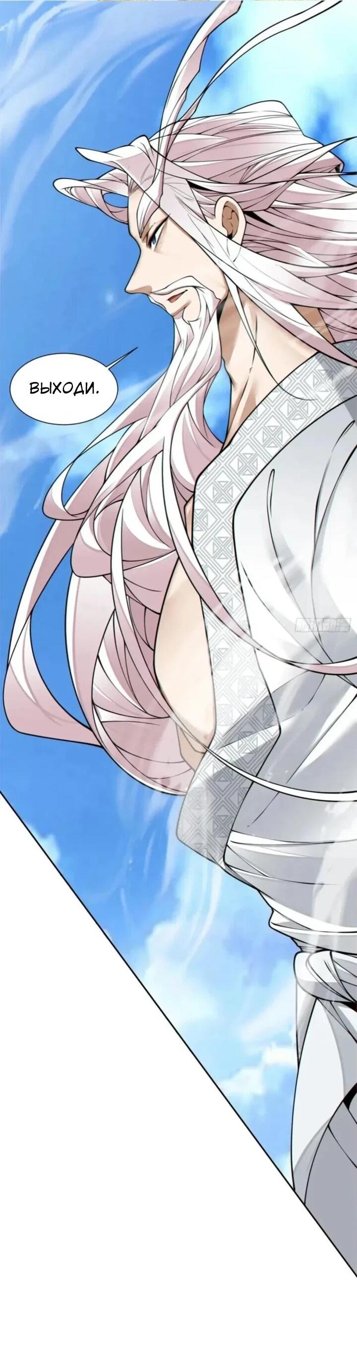 Манга Все мои ученики большие злодеи - Глава 358 Страница 29