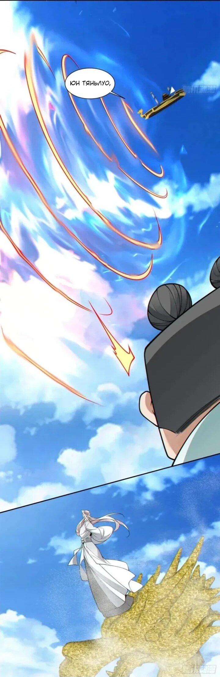 Манга Все мои ученики большие злодеи - Глава 358 Страница 28