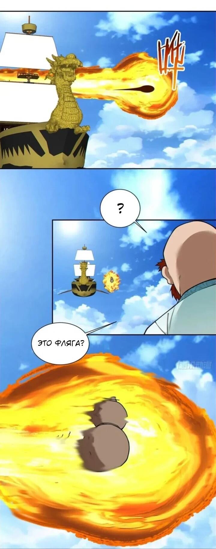 Манга Все мои ученики большие злодеи - Глава 358 Страница 7