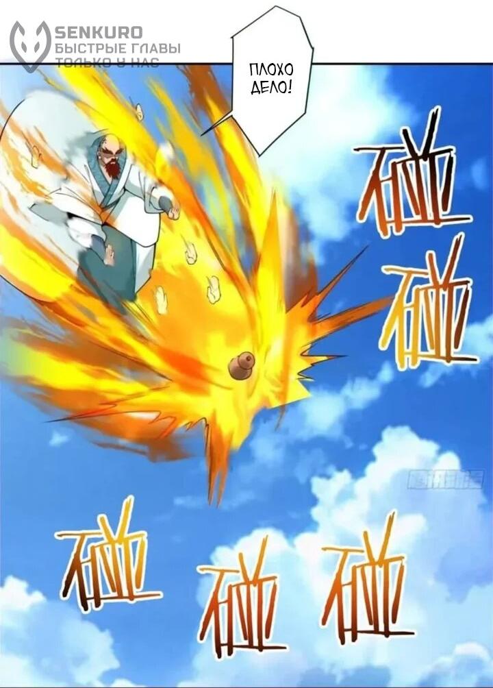 Манга Все мои ученики большие злодеи - Глава 358 Страница 9