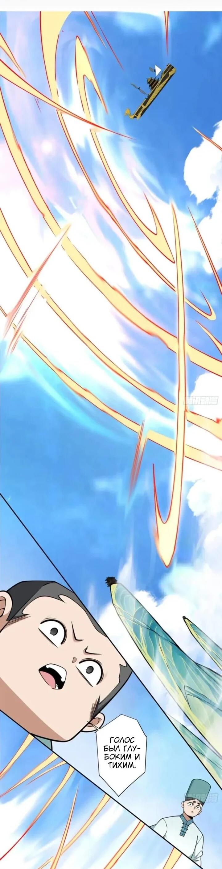 Манга Все мои ученики большие злодеи - Глава 359 Страница 2