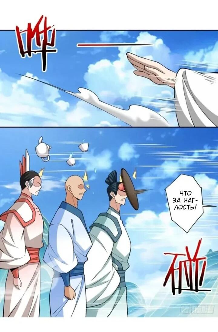 Манга Все мои ученики большие злодеи - Глава 359 Страница 27