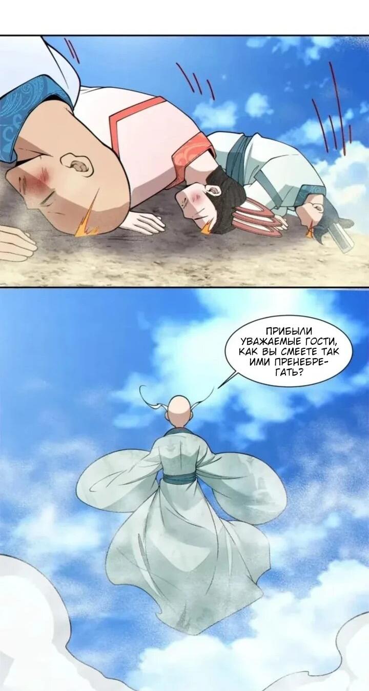 Манга Все мои ученики большие злодеи - Глава 359 Страница 16