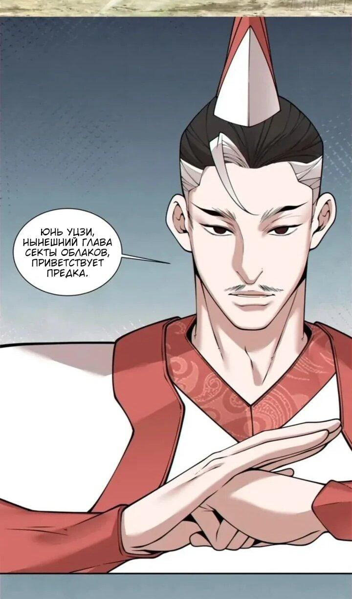 Манга Все мои ученики большие злодеи - Глава 359 Страница 13