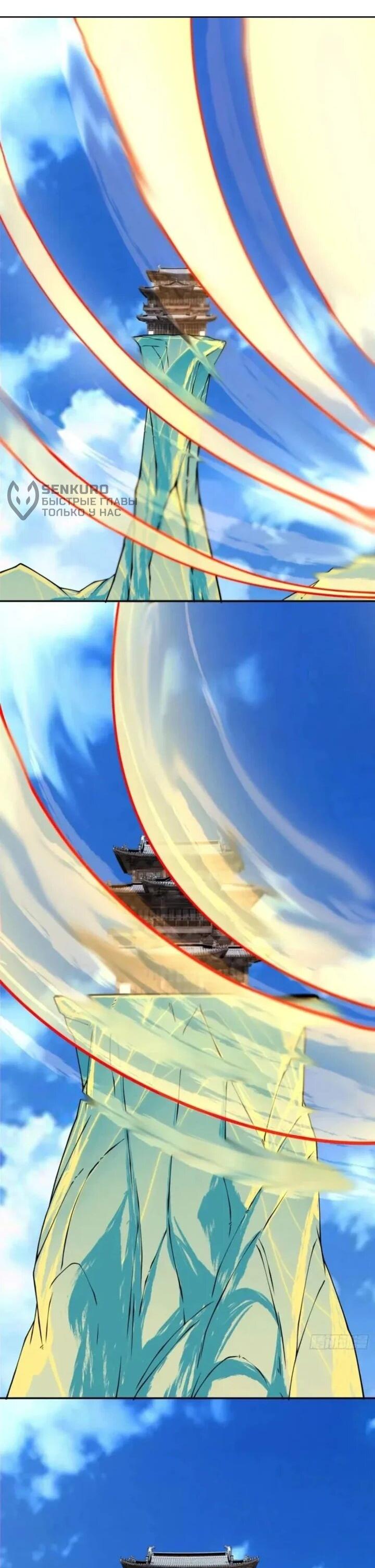 Манга Все мои ученики большие злодеи - Глава 359 Страница 4