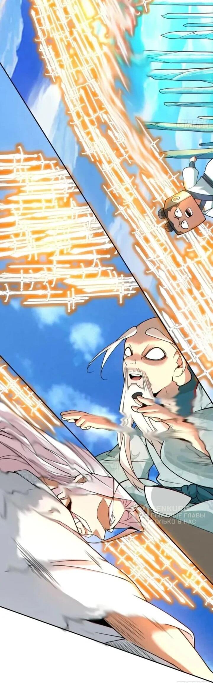 Манга Все мои ученики большие злодеи - Глава 360 Страница 33