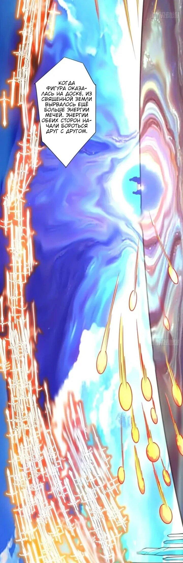 Манга Все мои ученики большие злодеи - Глава 360 Страница 32