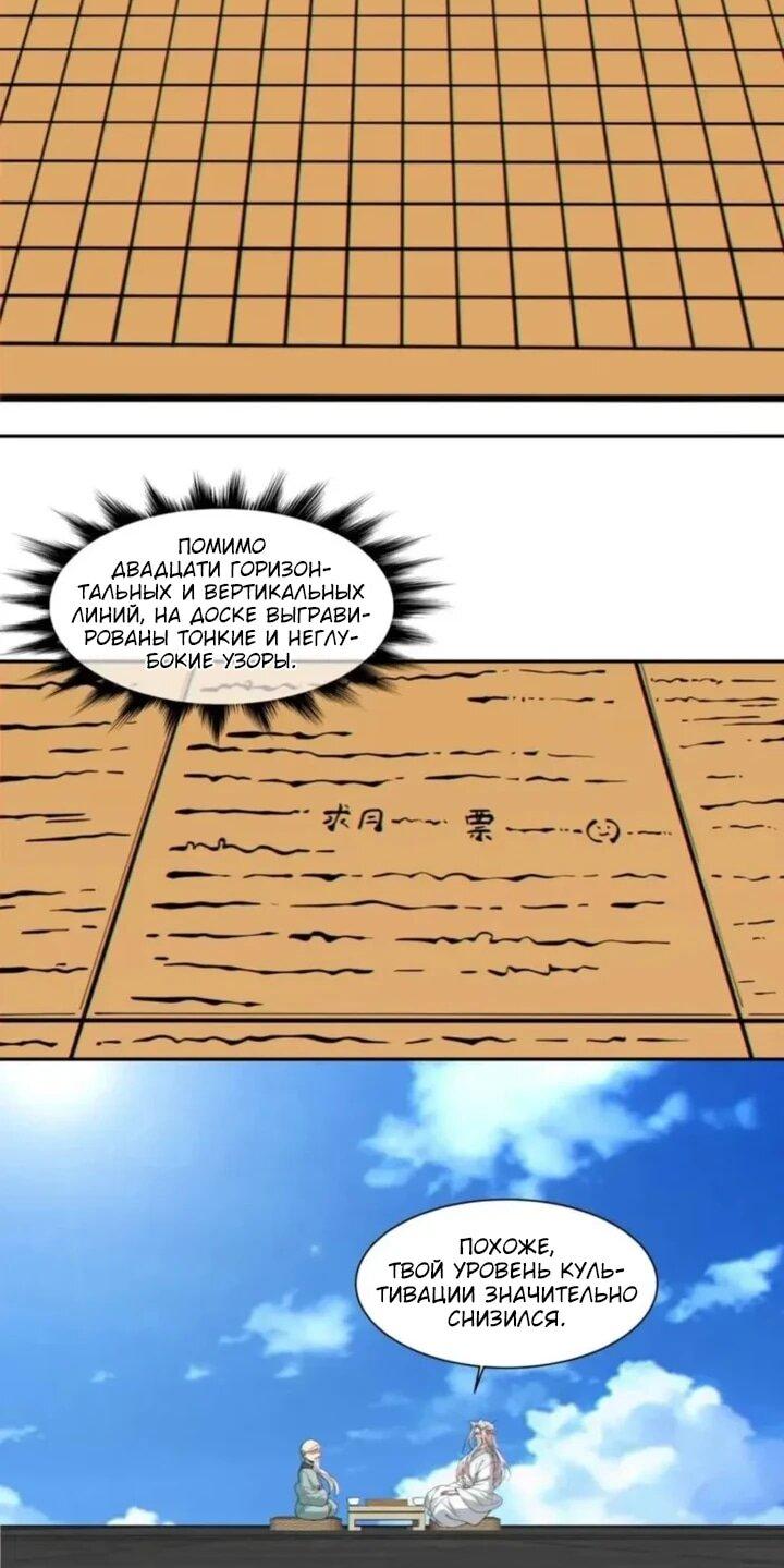 Манга Все мои ученики большие злодеи - Глава 360 Страница 23