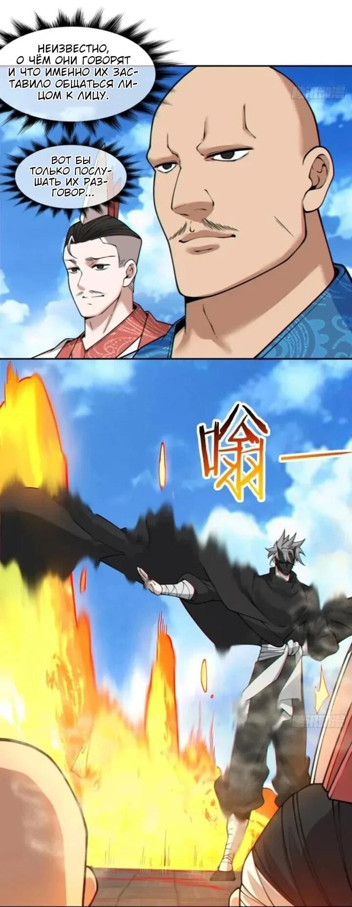 Манга Все мои ученики большие злодеи - Глава 360 Страница 3