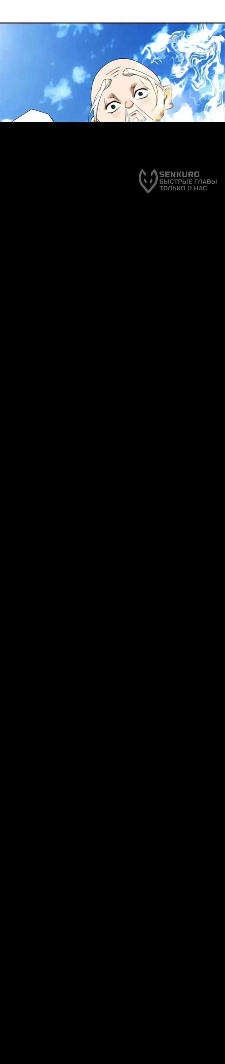 Манга Все мои ученики большие злодеи - Глава 361 Страница 23