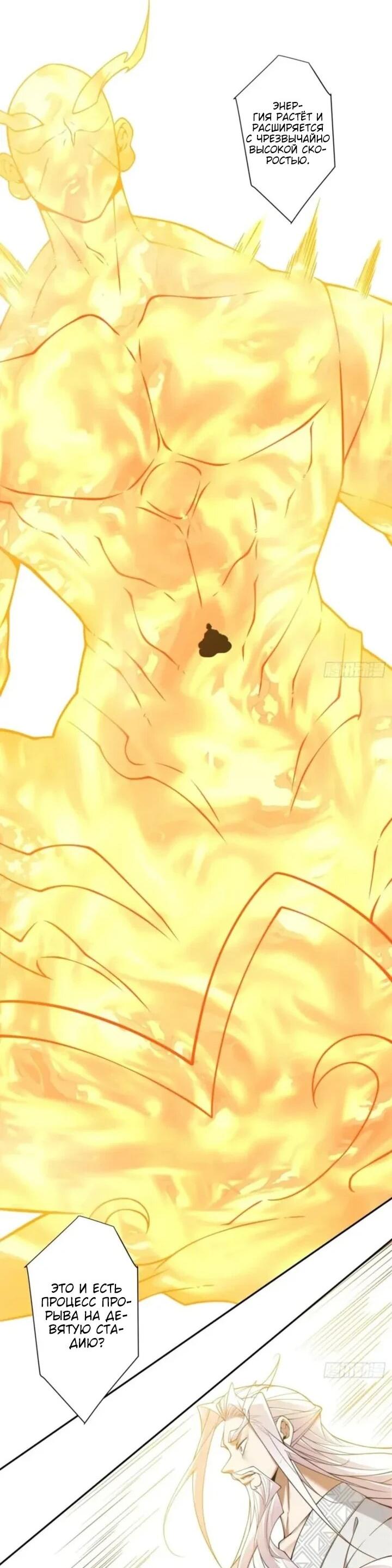 Манга Все мои ученики большие злодеи - Глава 361 Страница 7