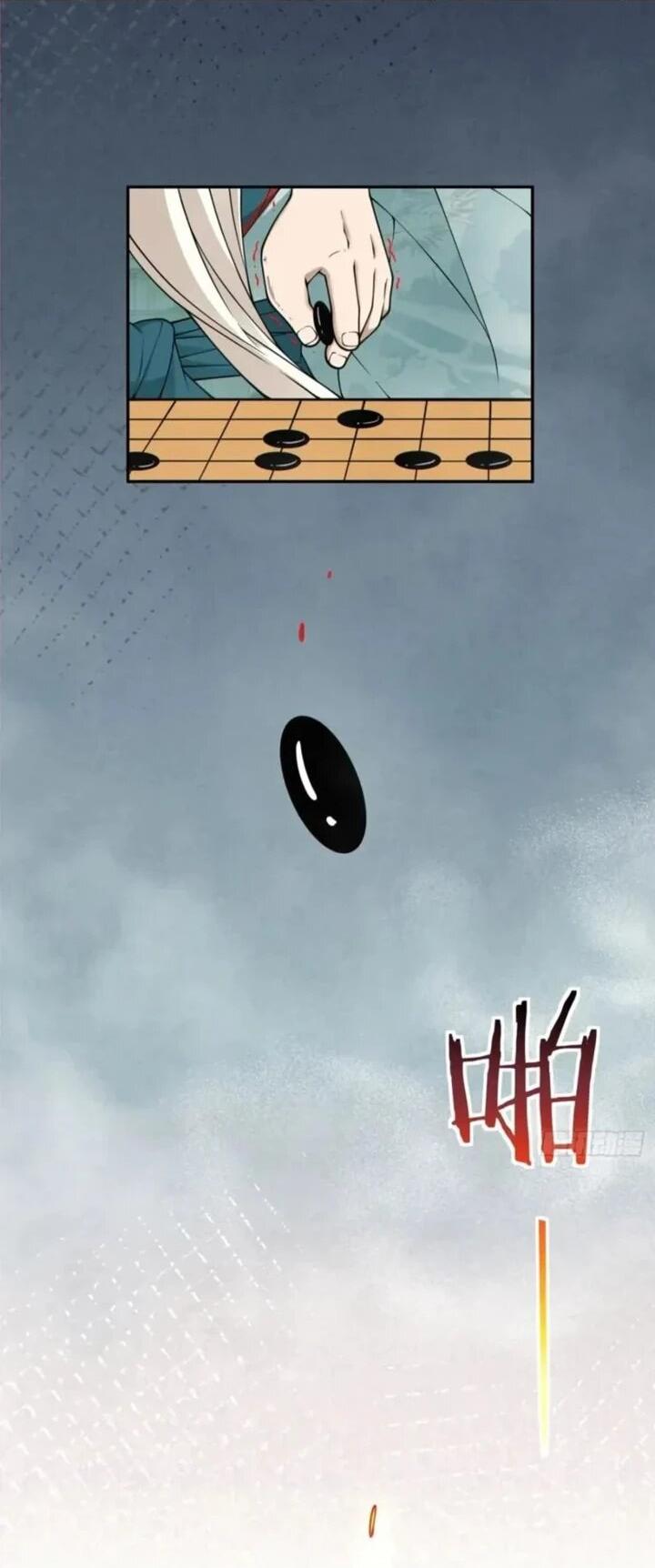 Манга Все мои ученики большие злодеи - Глава 361 Страница 12