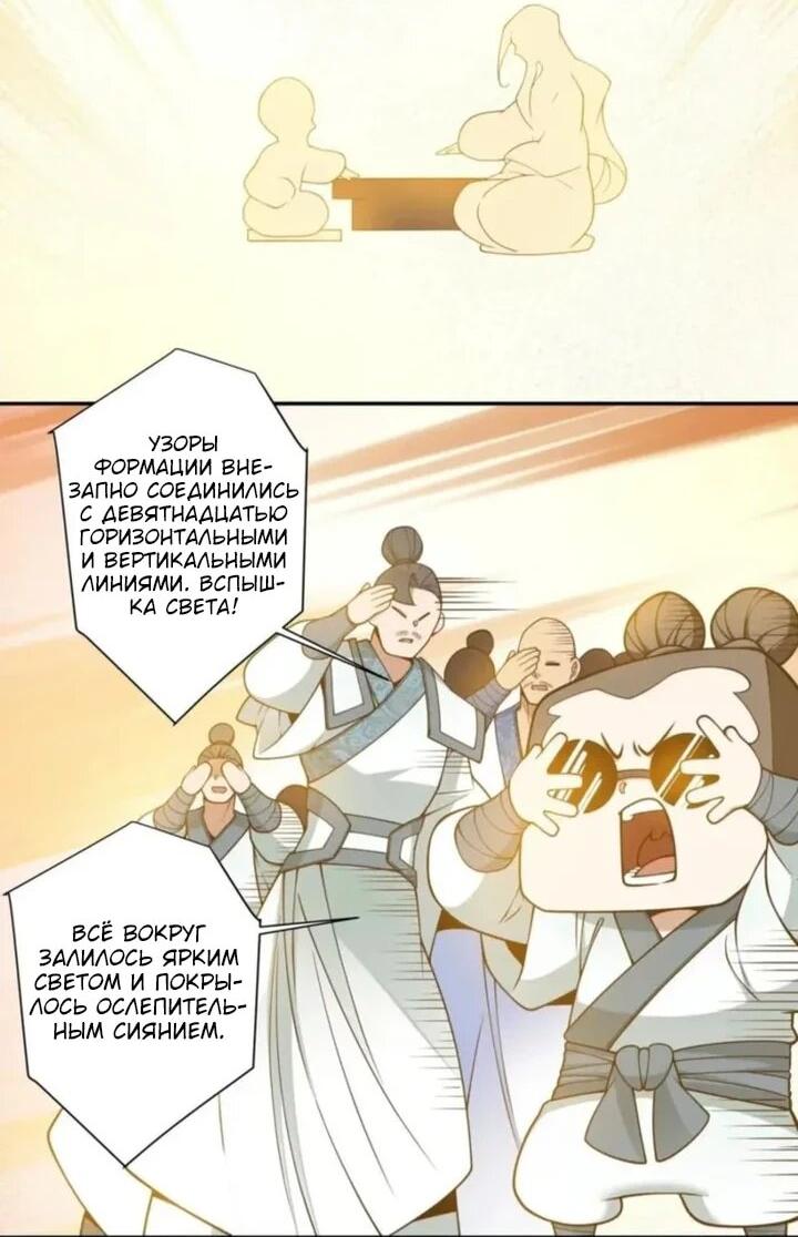 Манга Все мои ученики большие злодеи - Глава 361 Страница 4