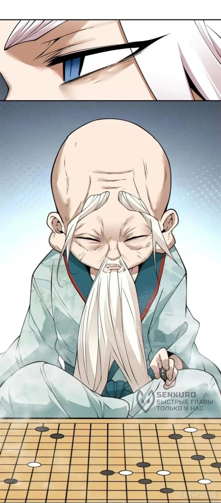 Манга Все мои ученики большие злодеи - Глава 361 Страница 11