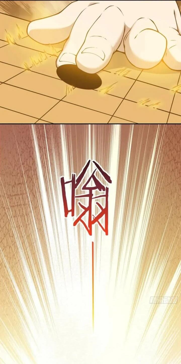 Манга Все мои ученики большие злодеи - Глава 361 Страница 3