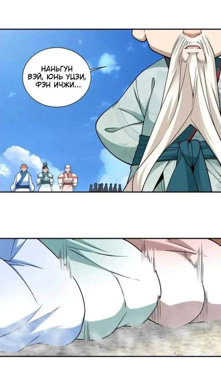 Манга Все мои ученики большие злодеи - Глава 363 Страница 7