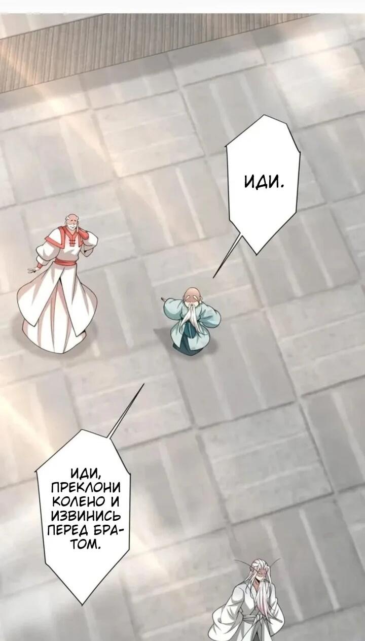 Манга Все мои ученики большие злодеи - Глава 363 Страница 2