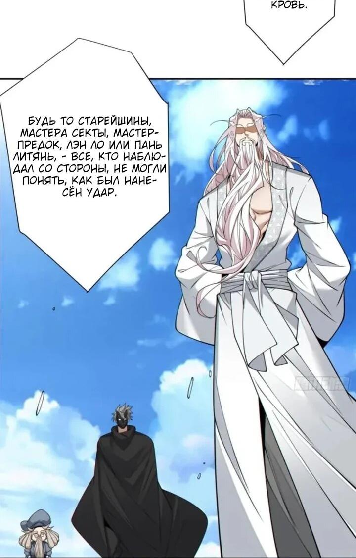 Манга Все мои ученики большие злодеи - Глава 362 Страница 18
