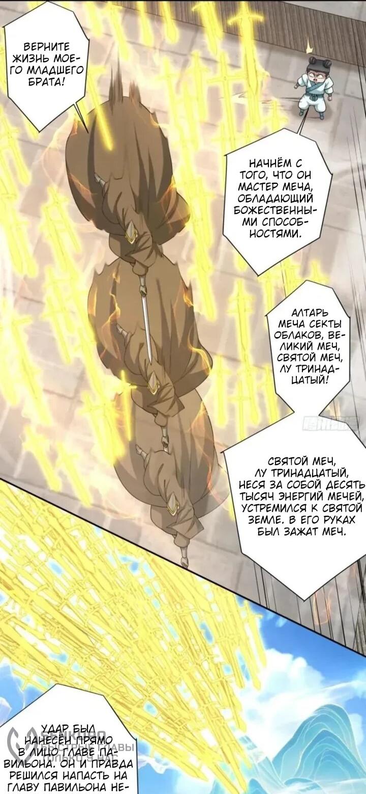 Манга Все мои ученики большие злодеи - Глава 362 Страница 8