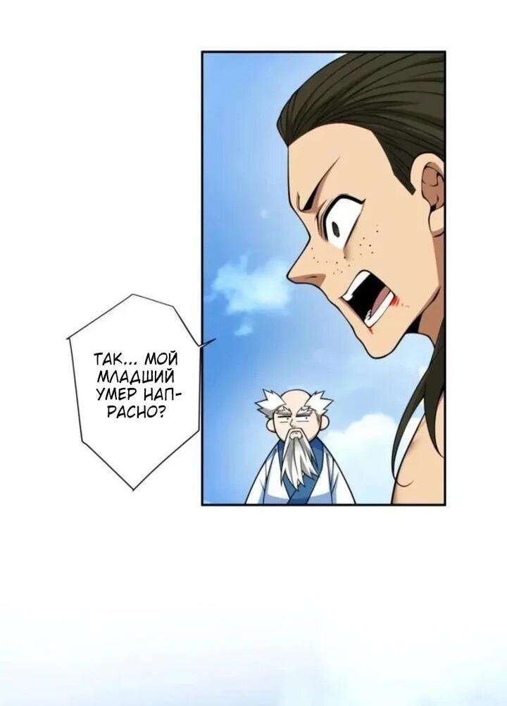 Манга Все мои ученики большие злодеи - Глава 362 Страница 22